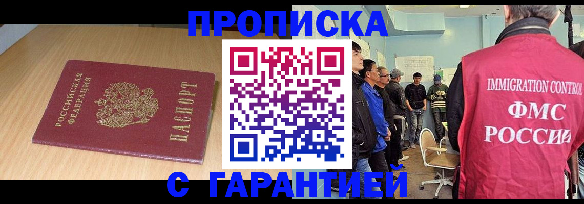 пропишу в квартире в Усть-Илимске