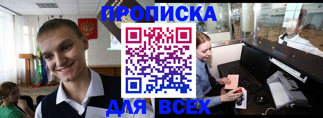 временная регистрация в Усть-Илимске