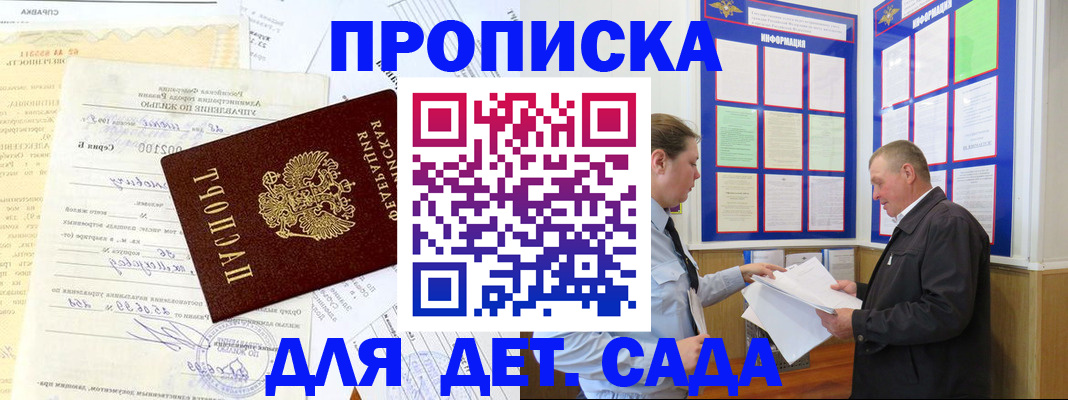 временная регистрация недорого в Усть-Илимске