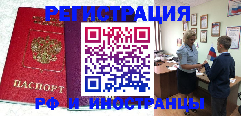 временная регистрация законно в Усть-Илимске
