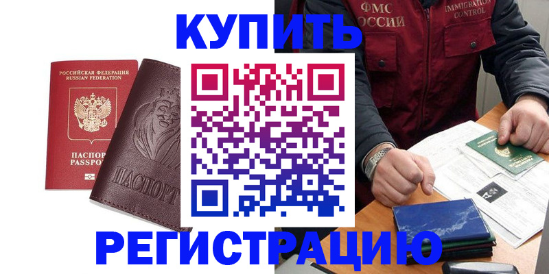прописка от собственника в Усть-Илимске
