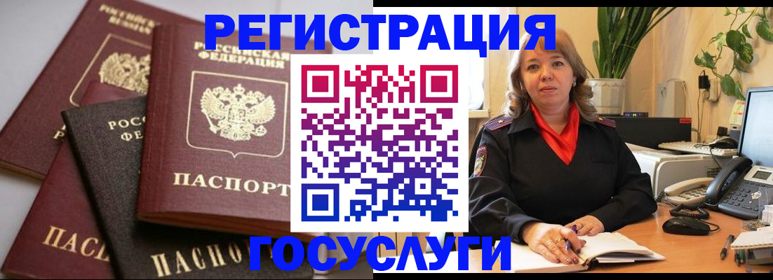прописка 2025 в Усть-Илимске